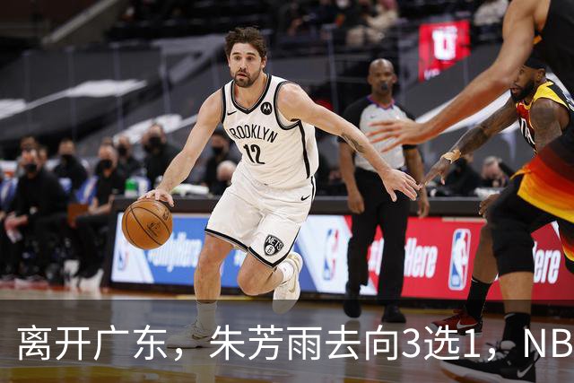 离开广东，朱芳雨去向3选1，NBL:豪门有意抢签，或携手丁彦雨航