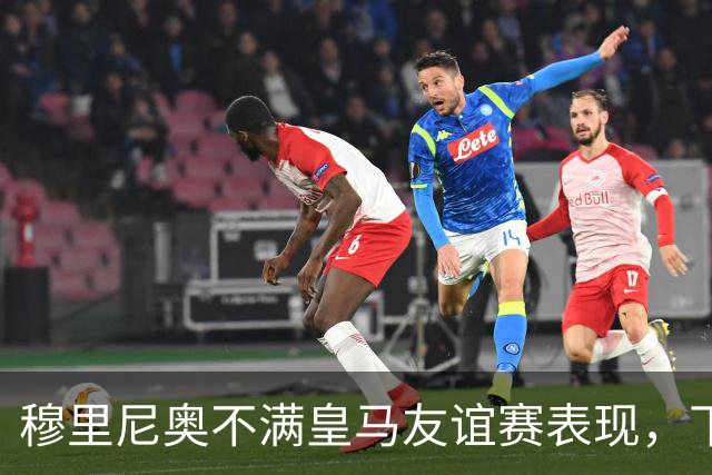 穆里尼奥不满皇马友谊赛表现，下半场补水时召集球员训话