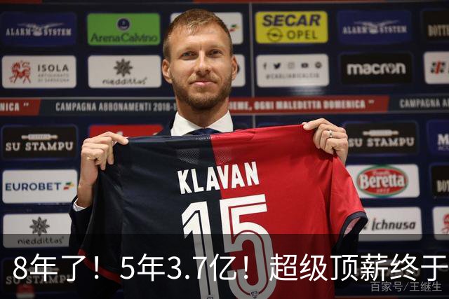 8年了！5年3.7亿！超级顶薪终于匹配FMVP了